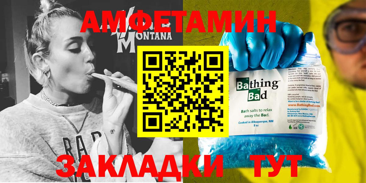 АМФЕТАМИН  Вход с VPN  Amphetamine  АМФ 97%  Кунгур 