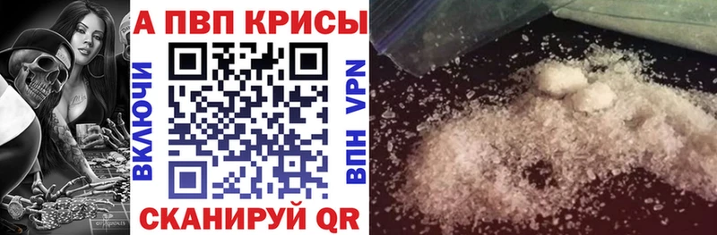 A-PVP кристаллы  Кунгур 