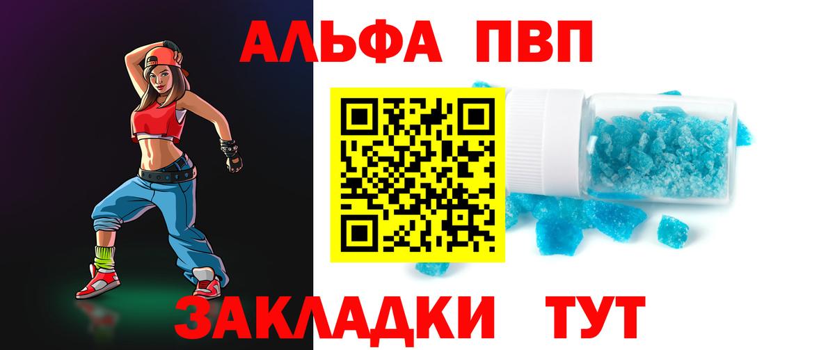 A-PVP Crystall Кунгур