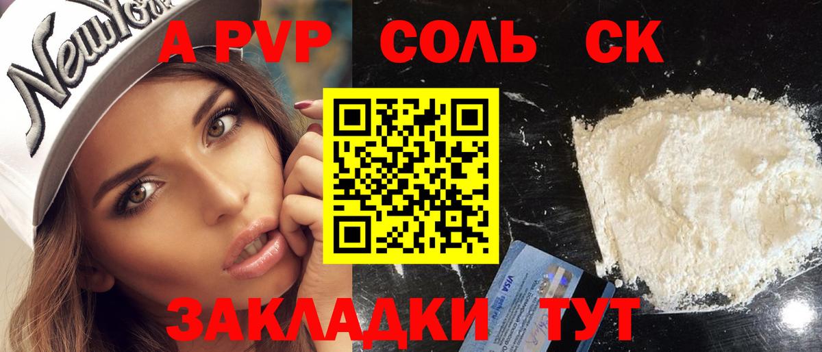 Альфа ПВП Crystall  Alfa_PVP СК  Вход с VPN  A PVP VHQ  Кунгур 
