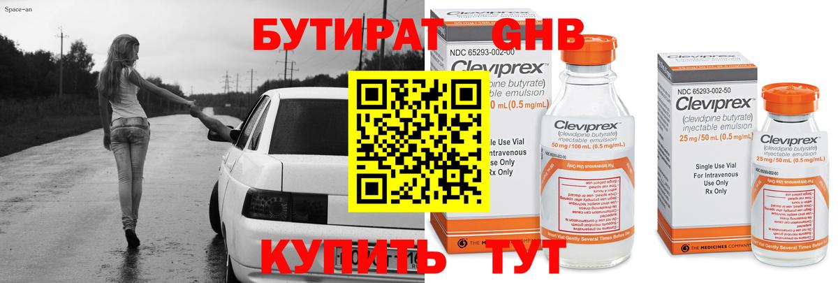 Бутират BDO 33% Кунгур