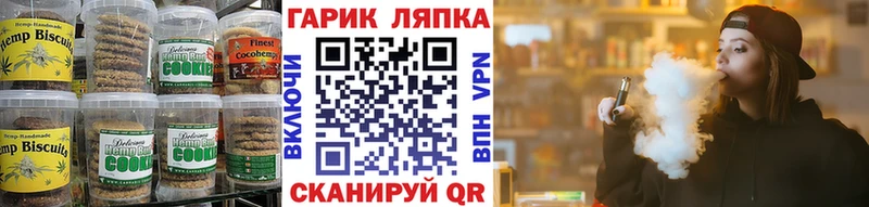 Печенье с ТГК марихуана  Кунгур 