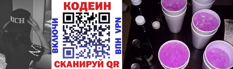 хочу   Кунгур  Кодеин напиток Lean (лин) 