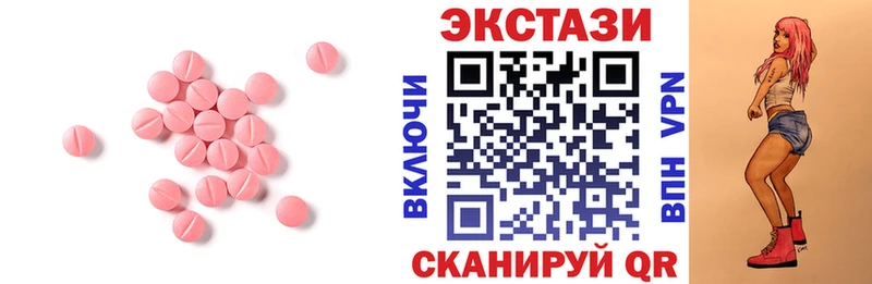 Ecstasy 250 мг  KRAKEN tor  Кунгур 