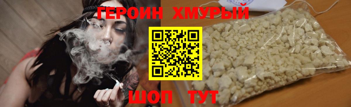 Героин Афган  Вход с VPN  Кунгур 