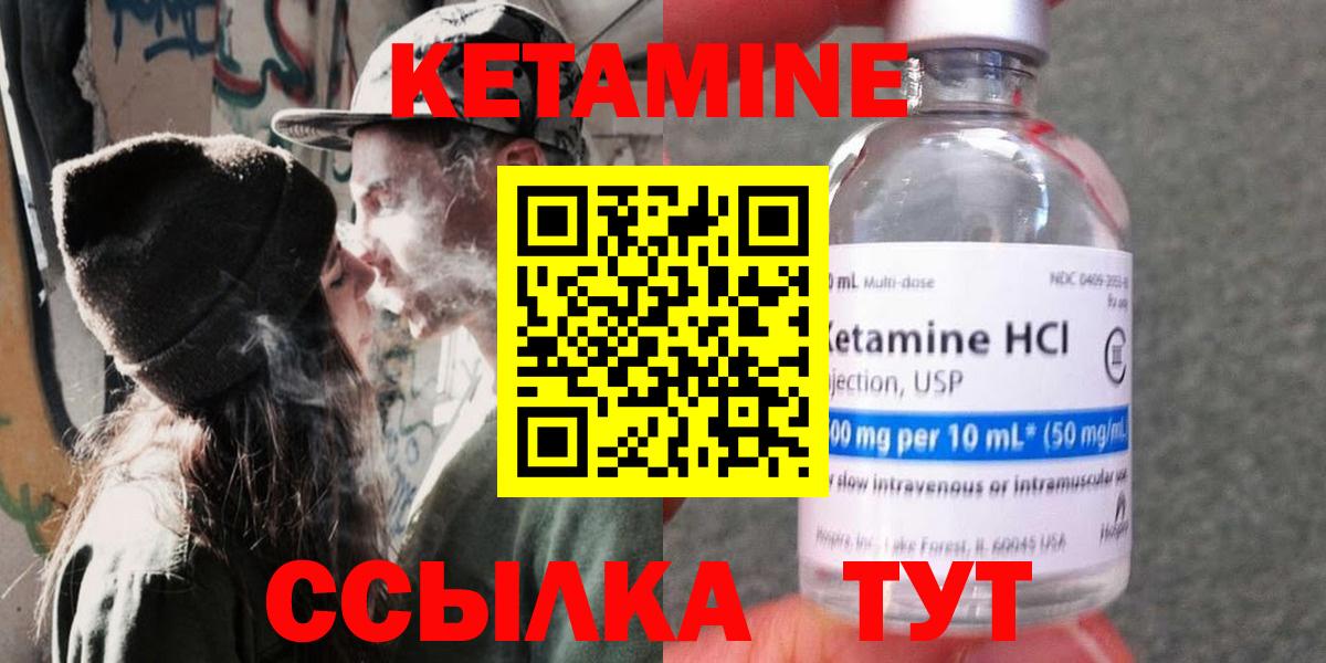 КЕТАМИН VHQ Кунгур