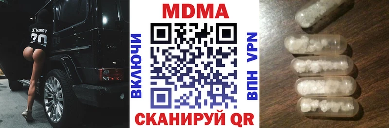 МДМА кристаллы  blacksprut ссылки  площадка состав  Кунгур 