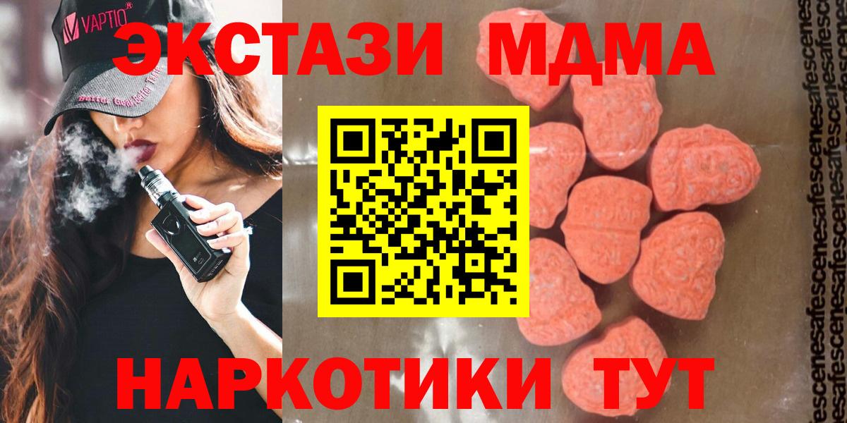 MDMA  Вход с VPN  МДМА Molly  Кунгур  MDMA VHQ 