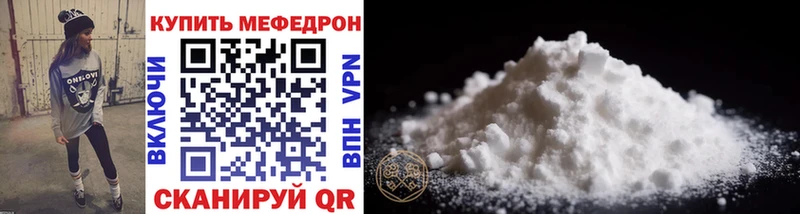 Мефедрон кристаллы  как найти   Кунгур 