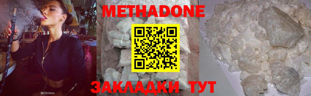 Кунгур  МЕТАДОН мёд  Вход с VPN  МЕТАДОН VHQ 
