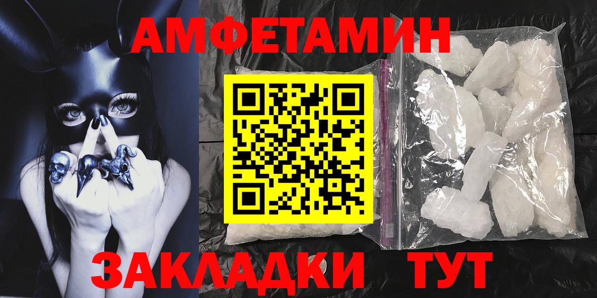 Метамфетамин мет  Метамфетамин мет  Вход с VPN  Кунгур 