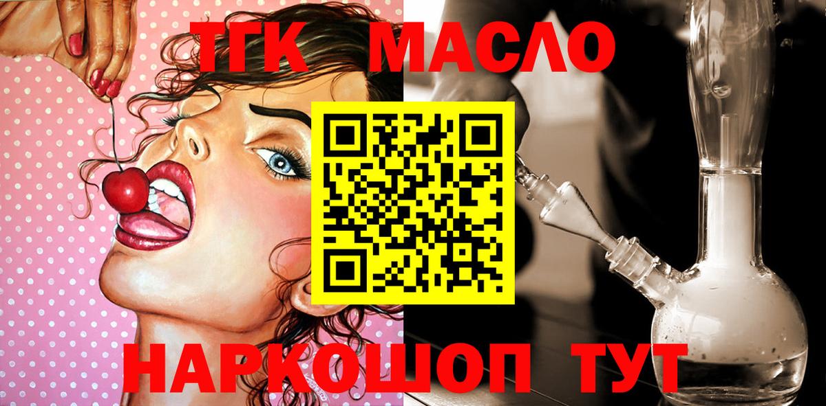 ТГК Wax Кунгур